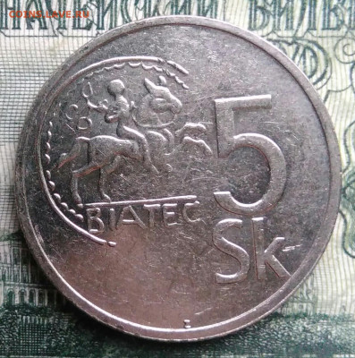 Словакия 5 крон 1993 года до 10.11.2025 - IMG_20251101_221220