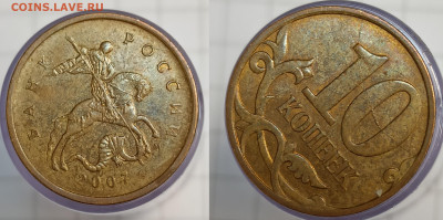 расколы 10 копеек2007,2009,2011,2012,2014м 5шт до10.11.2025 - рр 10 к 07 м