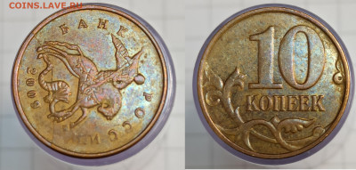 расколы 10 копеек2007,2009,2011,2012,2014м 5шт до10.11.2025 - р 10к 09м 11