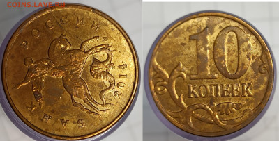 расколы 10 копеек2007,2009,2011,2012,2014м 5шт до10.11.2025 - р 10к 14м 22