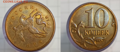 расколы 10 копеек 2010,2011,2012,2013,2014м 5шт до10.11.2025 - р 10к 13м  33