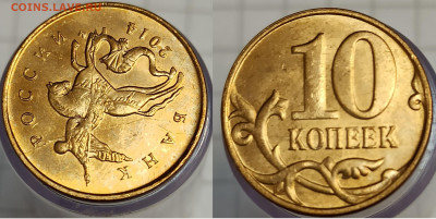 расколы 10 копеек 2010,2011,2012,2013,2014м 5шт до10.11.2025 - 10 2014 раскол