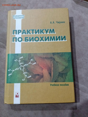 Практикум по биохимии до 11.11.25 в 22:00 по мск - IMG_20251105_083533