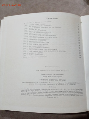 Каталог марок интересный до 11.11.25 в 22:00 по мск - IMG_20251105_084927