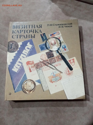 Каталог марок интересный до 11.11.25 в 22:00 по мск - IMG_20251105_084845