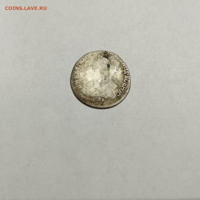 20 копеек 1774г., до 08.11.25г. - IMG_20251031_193859