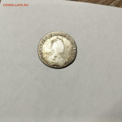 20 копеек 178*г., до 08.11.25г. - IMG_20251031_201004