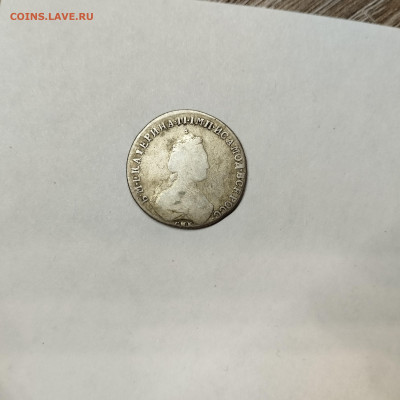 20 копеек 178*г., до 08.11.25г. - IMG_20251031_201000