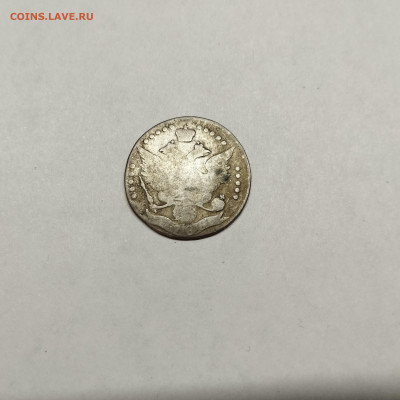 20 копеек 178*г., до 08.11.25г. - IMG_20251031_200909