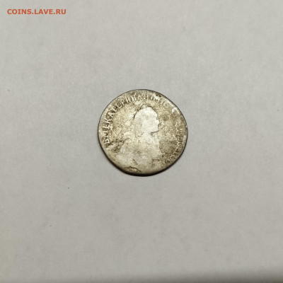 Полуполтинник 1767г., до 08.11.25г. - IMG_20251031_201548