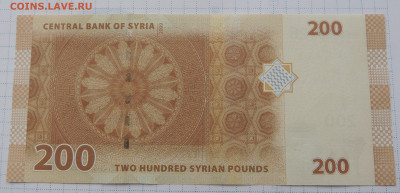 Сирия 200 фунтов 2009 до 9.11.2025 - Сирия 2009 .JPG