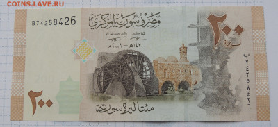 Сирия 200 фунтов 2009 до 9.11.2025 - Сирия 2009.JPG