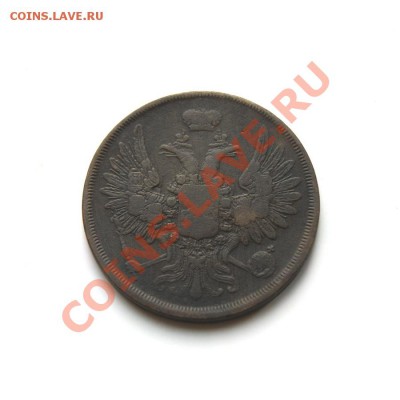 2 коп. 1856 г. ЕМ до 26.02.12 в 22.00 мв - DSC09093.1