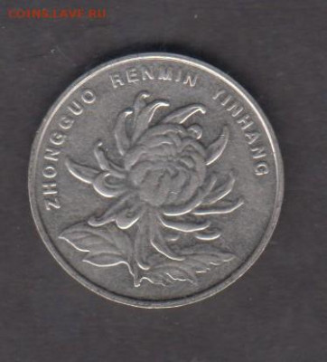 Китай 2002 1 юань до 10 11 - 40а