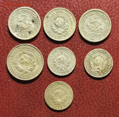 20,15,10 копеек 1921-1930 гг 7 монет одним лотом до 09.11. - 20251105_092901