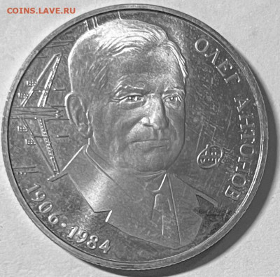 Украина 2 гр 2006 100 лет со дня рожд ОАнтонова 11-11 22-00 - FullSizeRender - 2025-11-05T120436.214