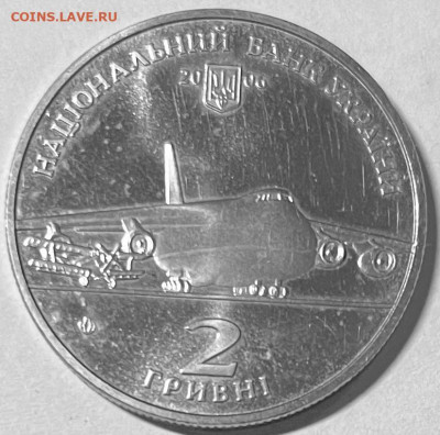 Украина 2 гр 2006 100 лет со дня рожд ОАнтонова 11-11 22-00 - FullSizeRender - 2025-11-05T120434.458