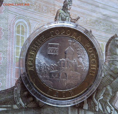 РФ 2007 10р Гдов мешковый  ( СПМД) капсула до 10 11 - 158