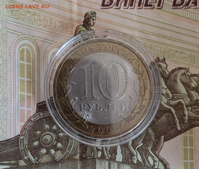 РФ 2009 10р Великий Новгород СПМД мешковый в капсуле - 20250930_131325
