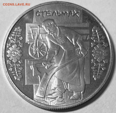 Украина 5 гривен Стельмах 2009 До  11.11.В 22-00 мск - FullSizeRender - 2025-11-05T121433.474