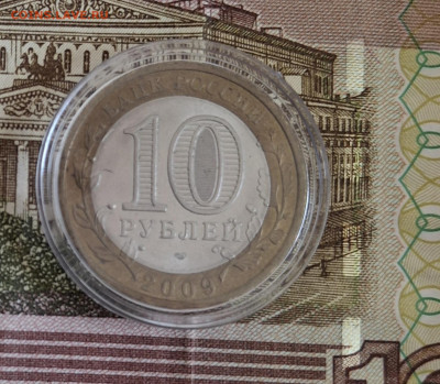 РФ 2009 10р Галич СПМД мешковый в капсуле до 10 11 - 160а