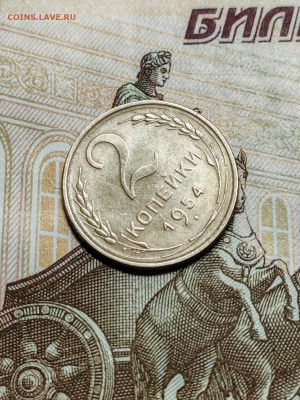 2 копейки 1954 (AU-UNC). До 08.11 в 22:10 мск - IMG-20251104-WA0002