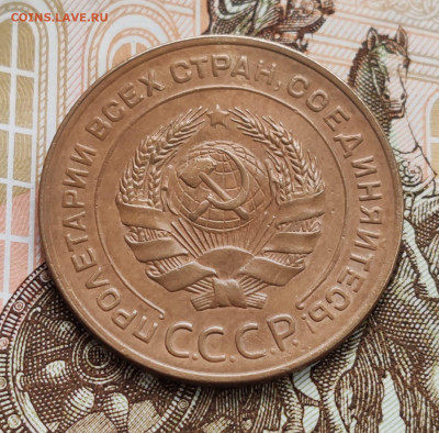 5 копеек 1928 (1). До 08.11 в 22:10 мск - IMG-20251104-WA0010