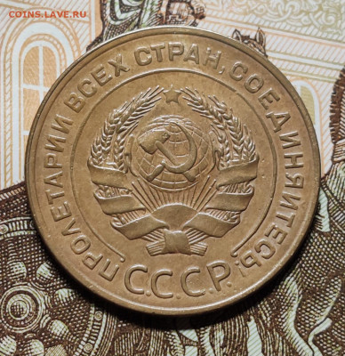 5 копеек 1928 (1). До 08.11 в 22:10 мск - IMG-20251104-WA0012