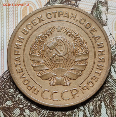5 копеек 1928 (2). До 08.11 в 22:10 мск - IMG-20251104-WA0028