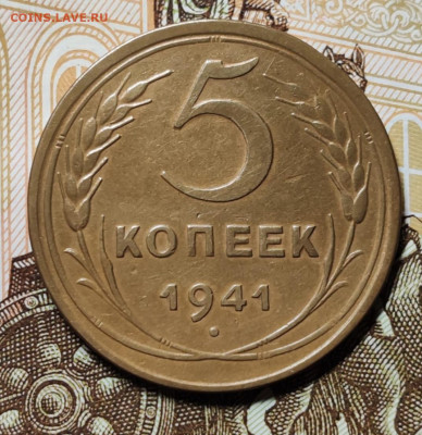 5 копеек 1941 в приятном сохране. До 08.11 в 22:10 мск - 1762259841568.IMG-20251104-WA0001