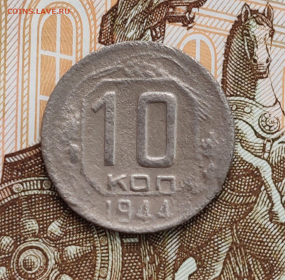 15к 1942 3шт + 10к 1944 с 200 рублей. До 08.11 в 22:10 мск - IMG-20251101-WA0030