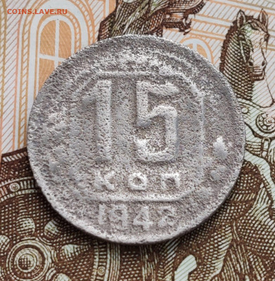 15к 1942 3шт + 10к 1944 с 200 рублей. До 08.11 в 22:10 мск - IMG-20251101-WA0033