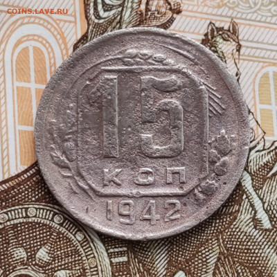 15к 1942 3шт + 10к 1944 с 200 рублей. До 08.11 в 22:10 мск - IMG-20251101-WA0025