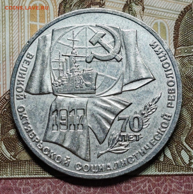 1, 3, 5 рублей 1987 (70 ВОСР). До 08.11 в 22:10 мск - IMG-20251103-WA0010