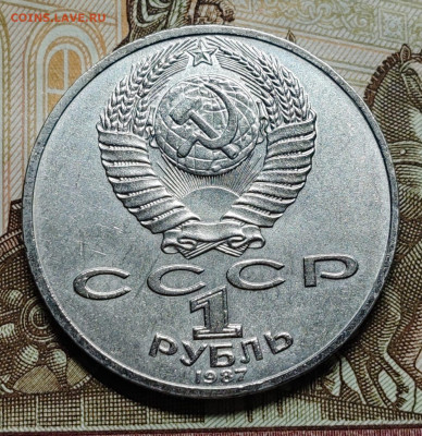 1, 3, 5 рублей 1987 (70 ВОСР). До 08.11 в 22:10 мск - IMG-20251103-WA0011