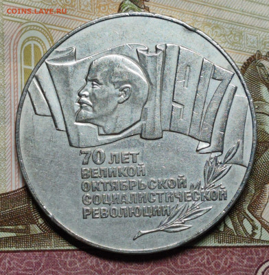 1, 3, 5 рублей 1987 (70 ВОСР). До 08.11 в 22:10 мск - IMG-20251103-WA0007