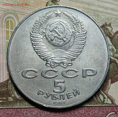 1, 3, 5 рублей 1987 (70 ВОСР). До 08.11 в 22:10 мск - IMG-20251103-WA0006