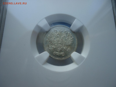 10 копеек 1916 года  ( ОSAKA )  Слаб  NGC  MS - 63 - 2.JPG