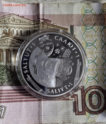 Казахстан 2021 200т Салют 1 до 10 11 - 20251005_143201