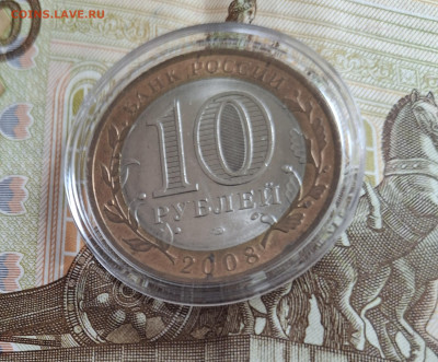 РФ 2008 10р Приозерск СПМД ( мешковый в капсуле) до 10 11 - 165а