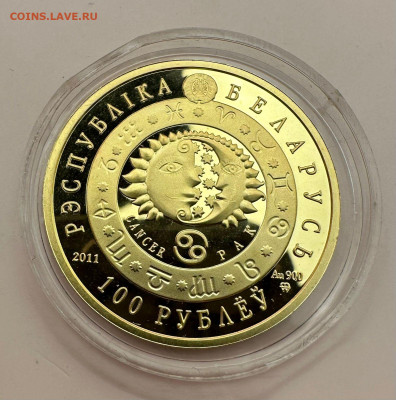 100 рублей. Золото. Беларусь. - 5a7872ba-4ce5-4572-ae63-84b35f24c9d7