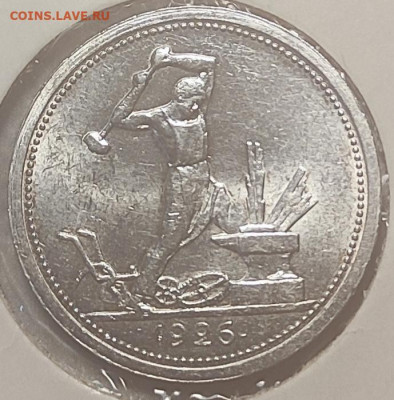 Один полтинник 1926 широкий кант - IMG_20251105_150238