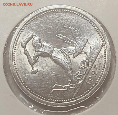 Один полтинник 1926 широкий кант - IMG_20251105_150209