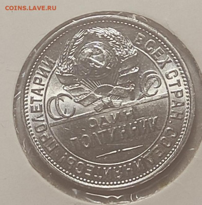 Один полтинник 1926 широкий кант - IMG_20251105_150114