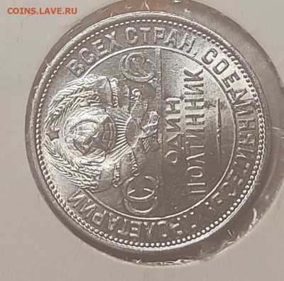 Один полтинник 1926 широкий кант - IMG_20251105_150048