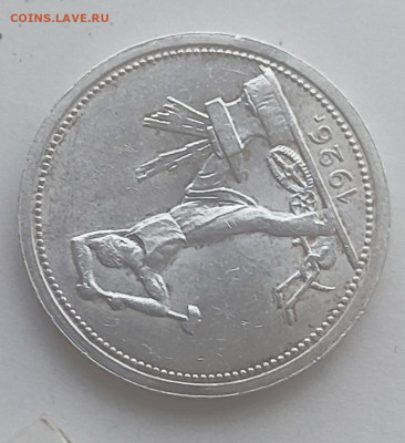 Один полтинник 1926 широкий кант - IMG_20251105_145926