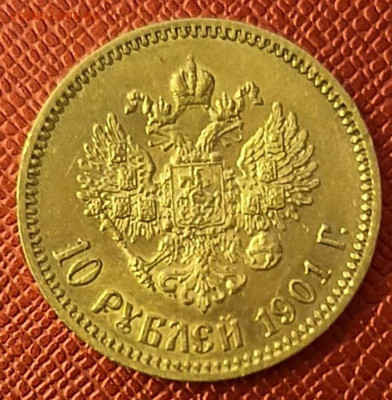 10 р.1901 и 15 р. 1897 - image (3)