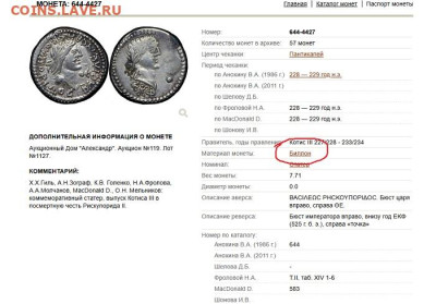 Монета, серебро, платина? - bln