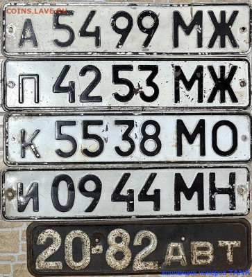 Собираю номерные знаки - IMG_1446.JPG