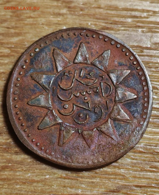 Синьцзян 10 кэш 1928 на подлинность - IMG_20251105_174701_edit_323365266106696